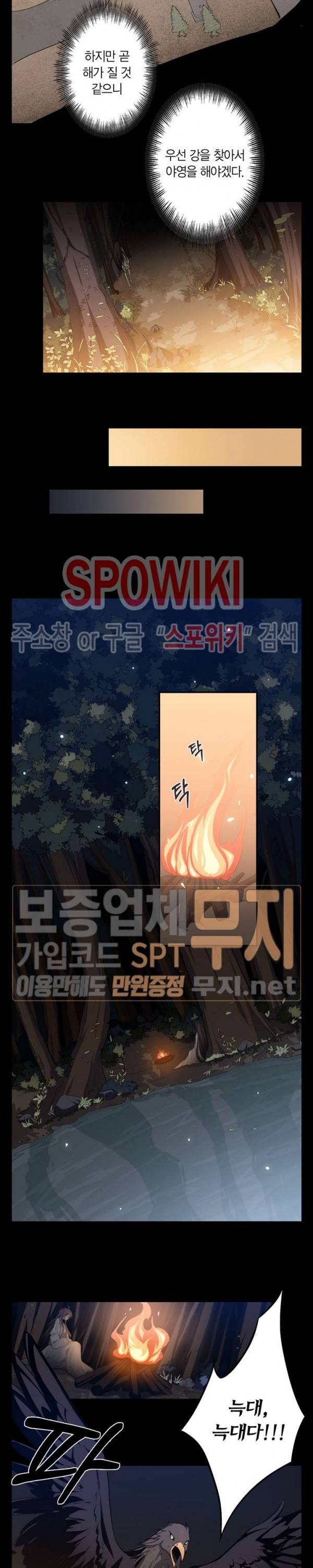 악몽게임 22화 13