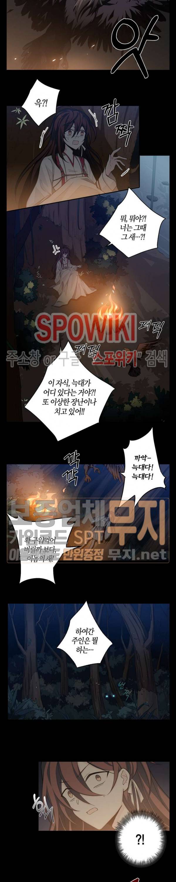 악몽게임 22화 14