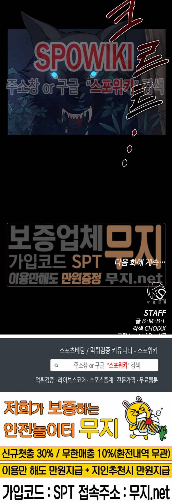 악몽게임 22화 15