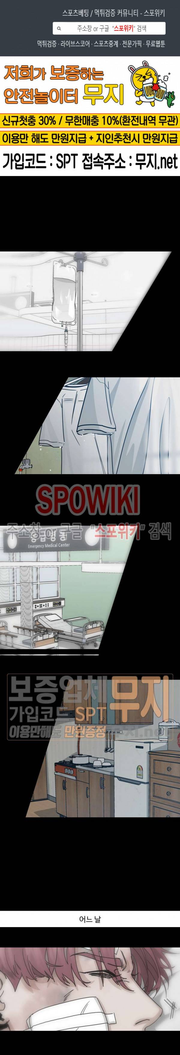 편의점 빌런 28화 1