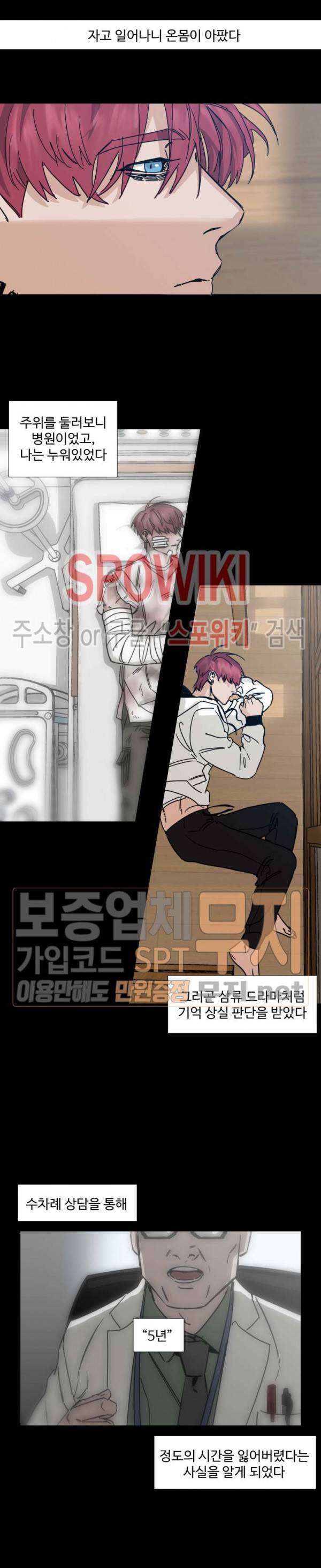편의점 빌런 28화 2