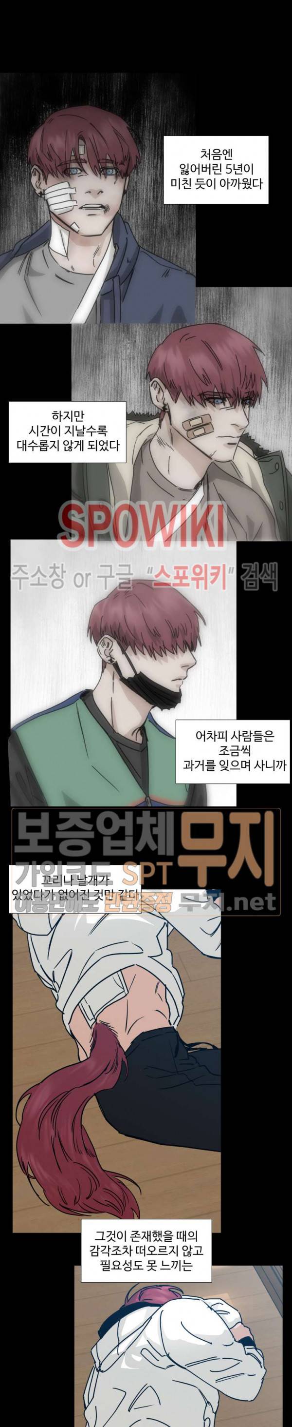 편의점 빌런 28화 3