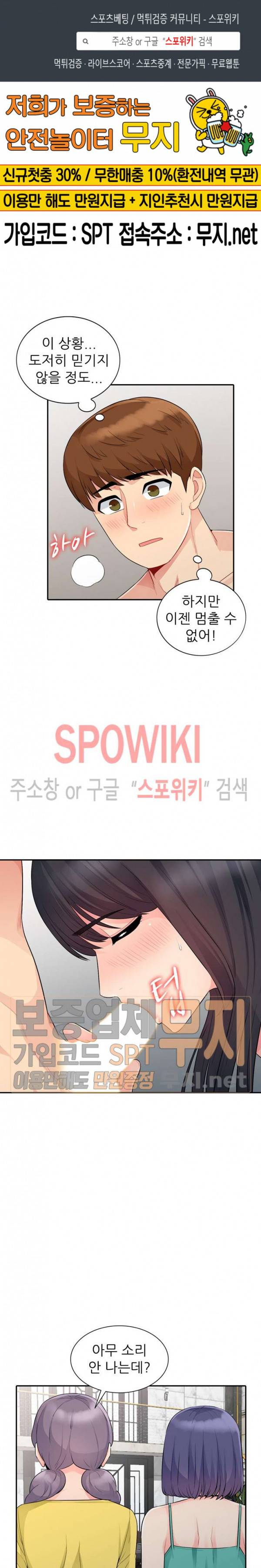 어린 과부 두 아들 22화 1