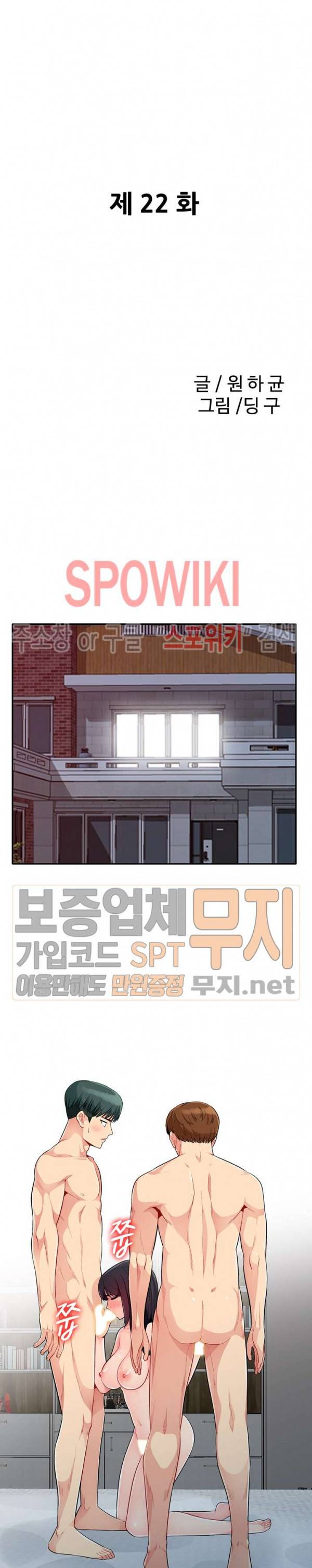 어린 과부 두 아들 22화 3