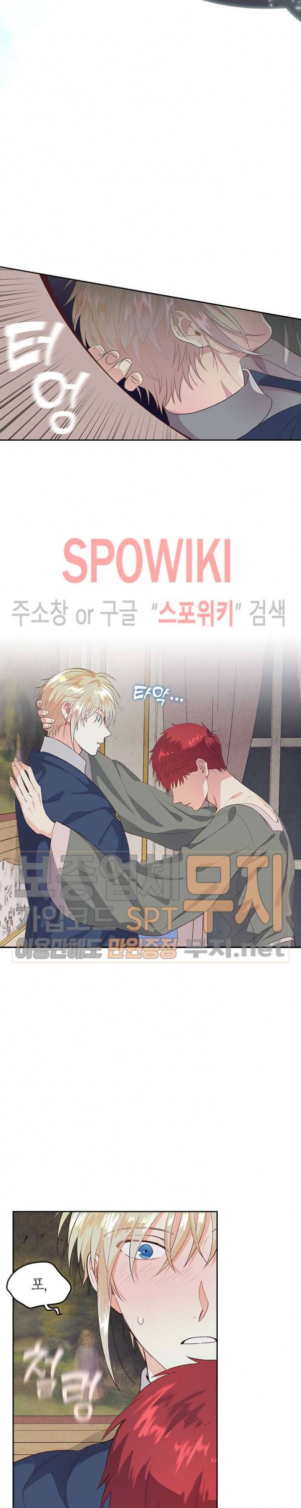 황제와 여기사 59화 4