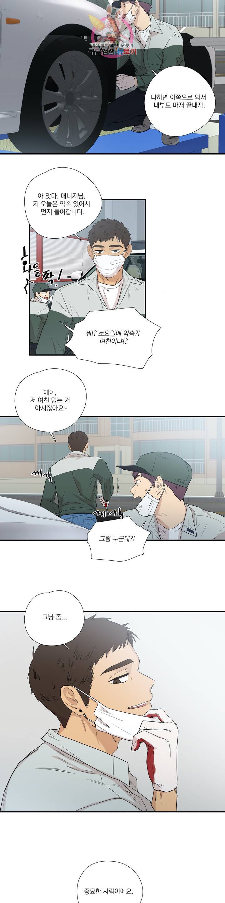 바운더리 4화 2