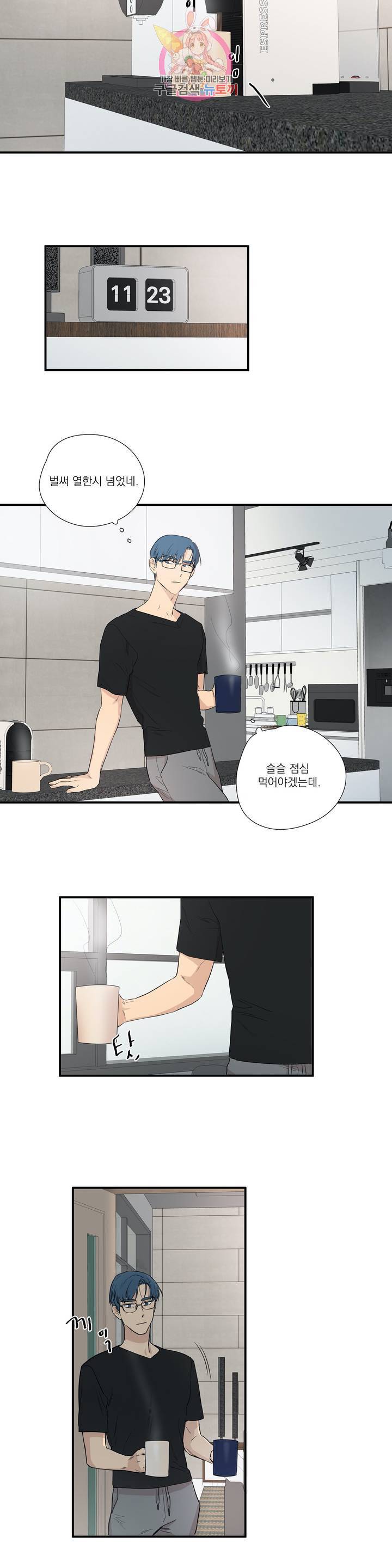 바운더리 4화 4