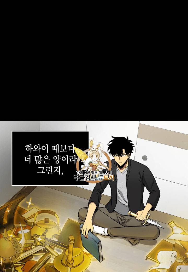 도굴왕 89화 1