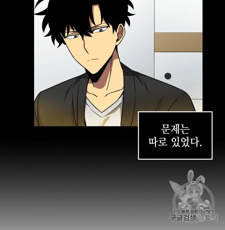 도굴왕 89화 3