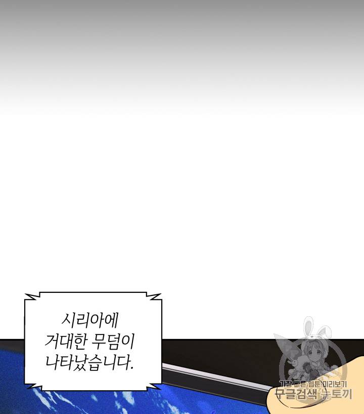 도굴왕 89화 4