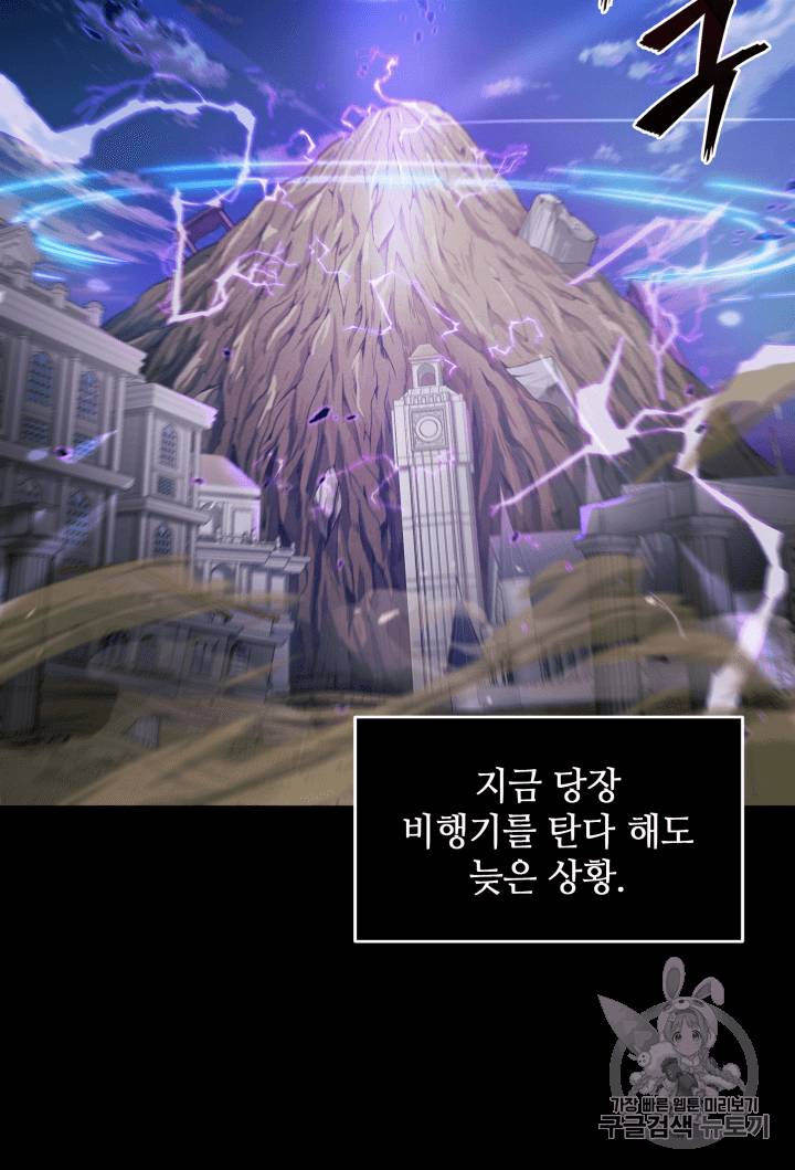 도굴왕 89화 8