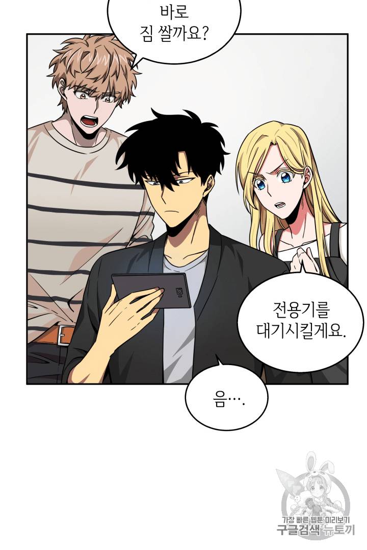 도굴왕 89화 11
