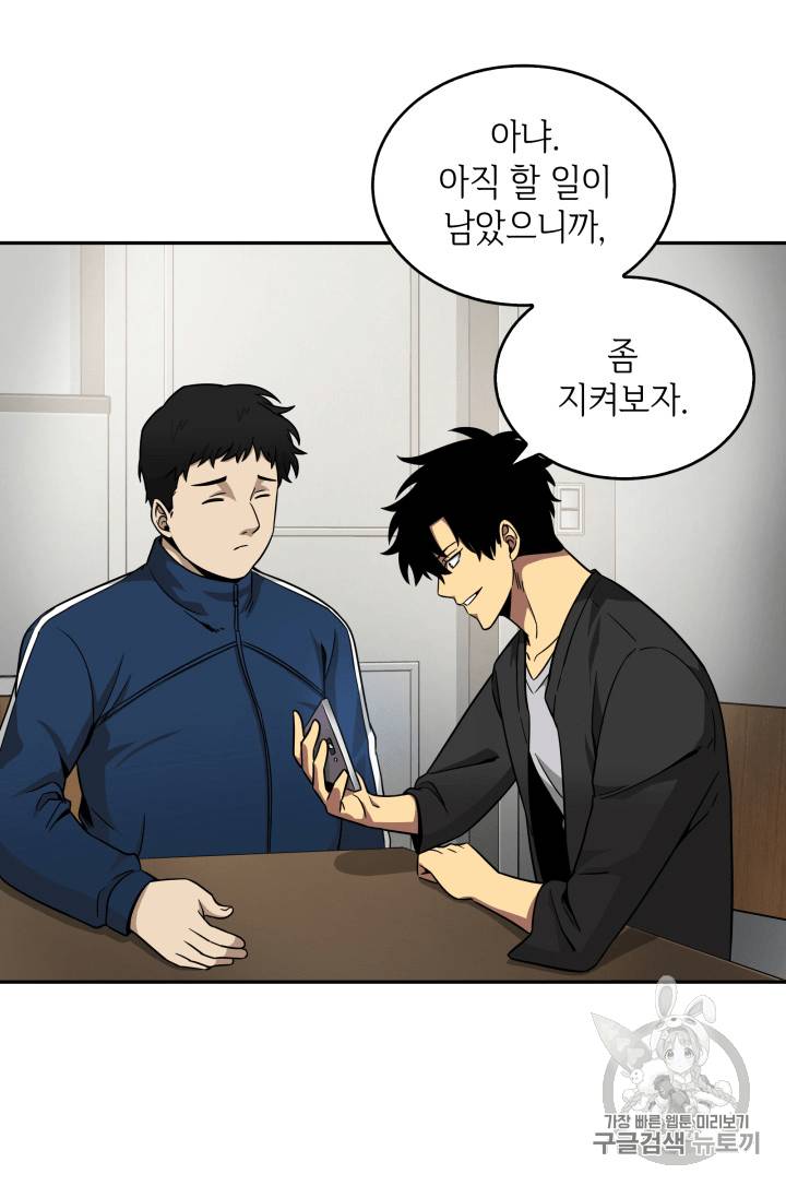 도굴왕 89화 12