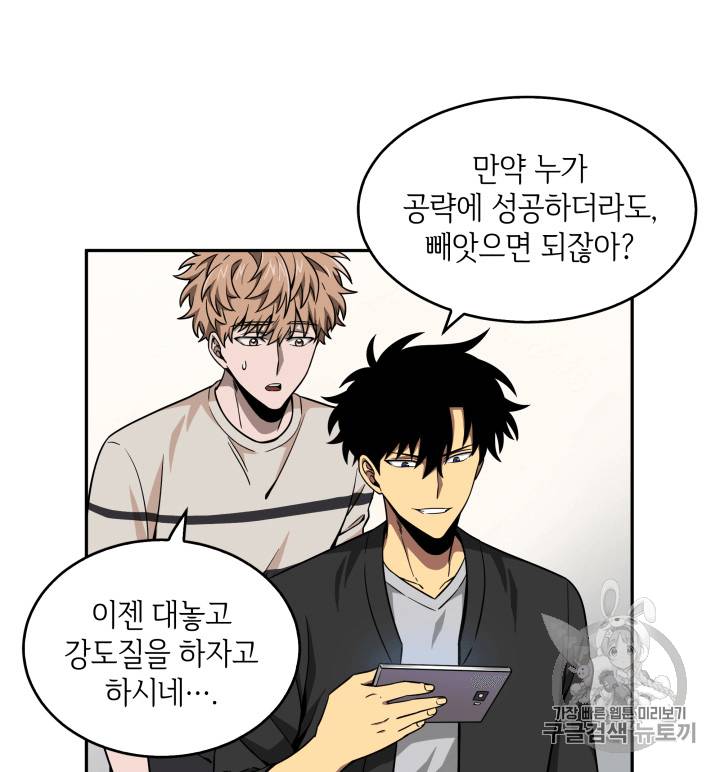 도굴왕 89화 13