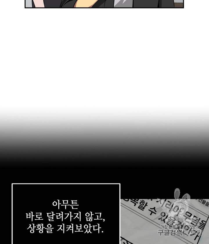 도굴왕 89화 14