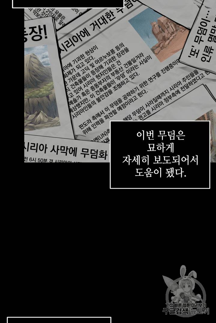 도굴왕 89화 15