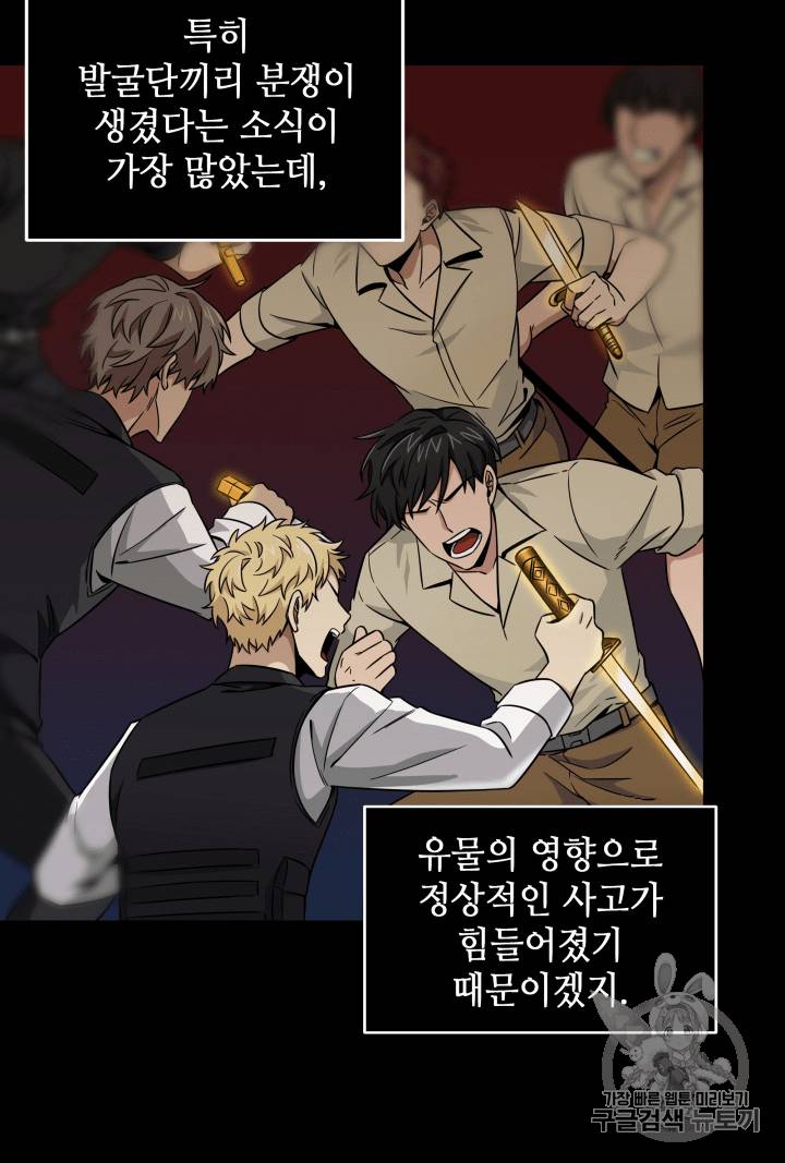 도굴왕 89화 16