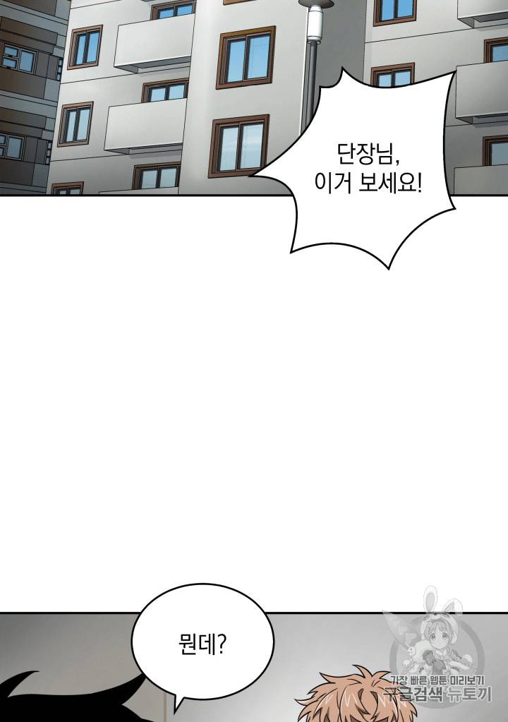 도굴왕 89화 20