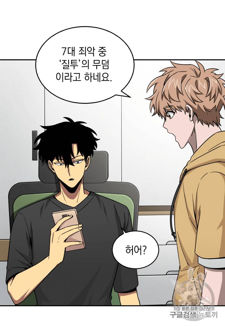 도굴왕 89화 22