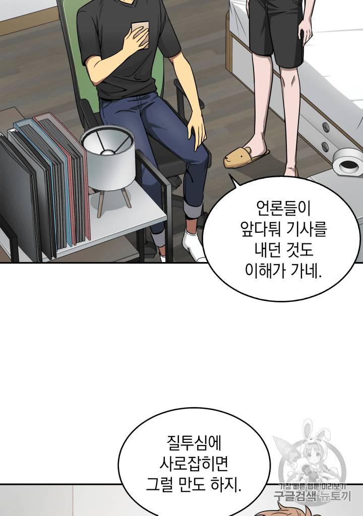 도굴왕 89화 25