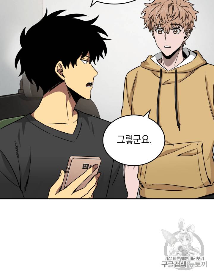 도굴왕 89화 26