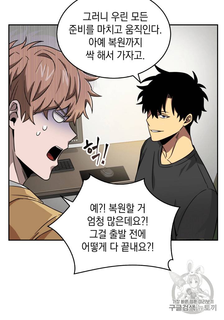 도굴왕 89화 29