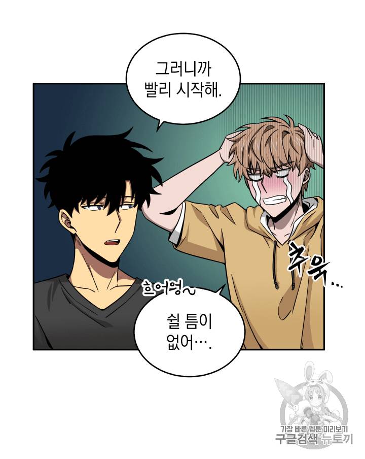 도굴왕 89화 30