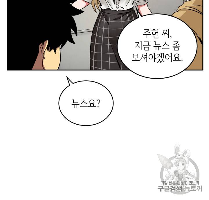 도굴왕 89화 32