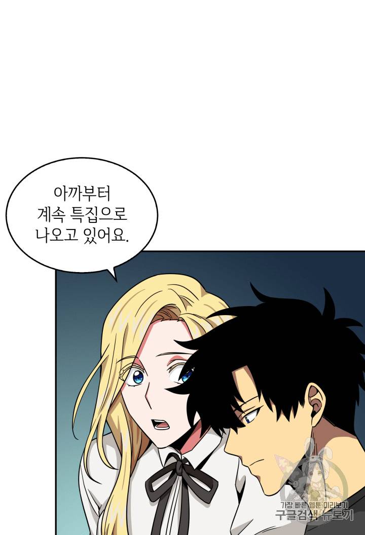 도굴왕 89화 38