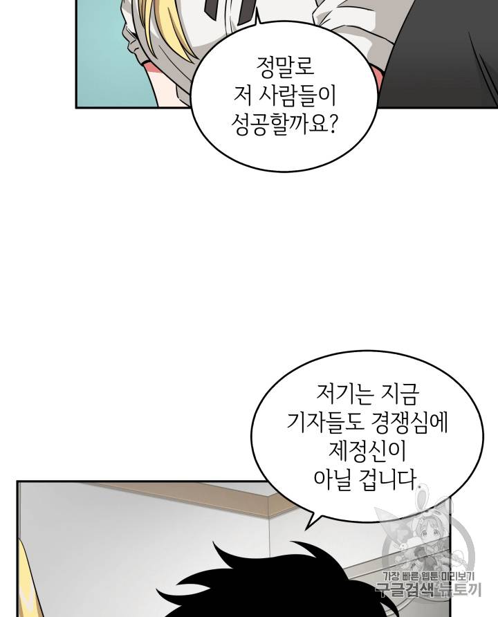 도굴왕 89화 39