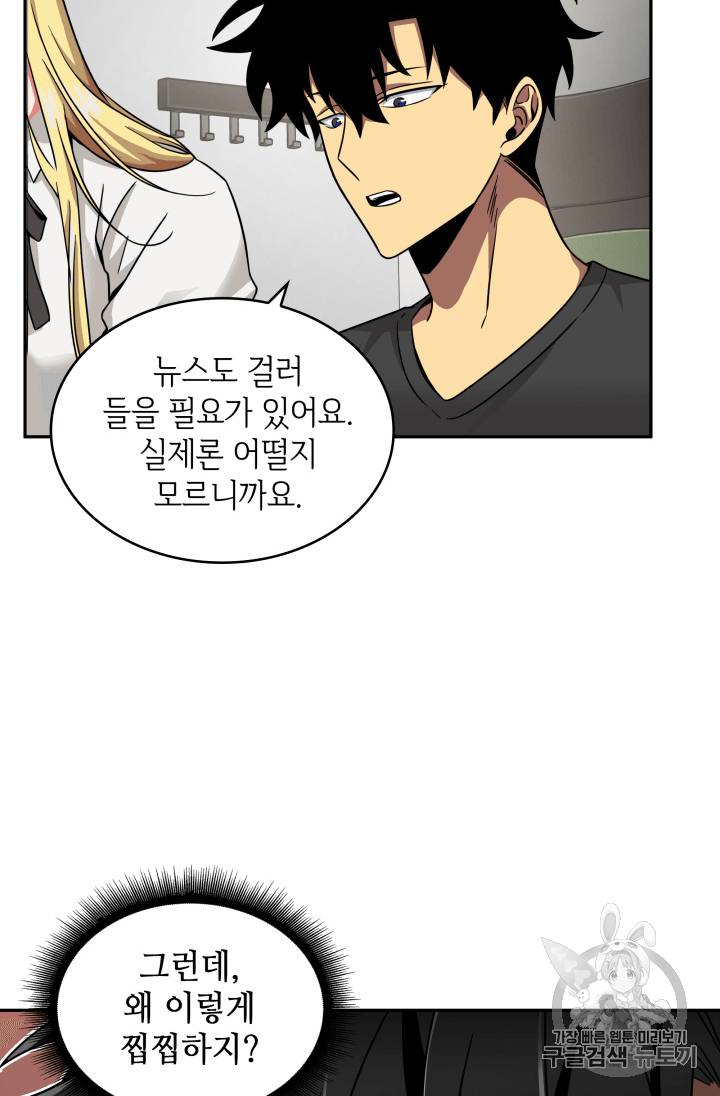 도굴왕 89화 40