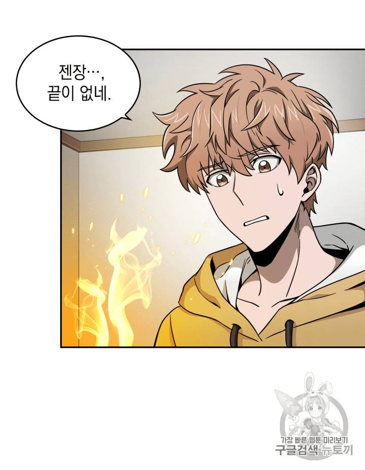 도굴왕 89화 45
