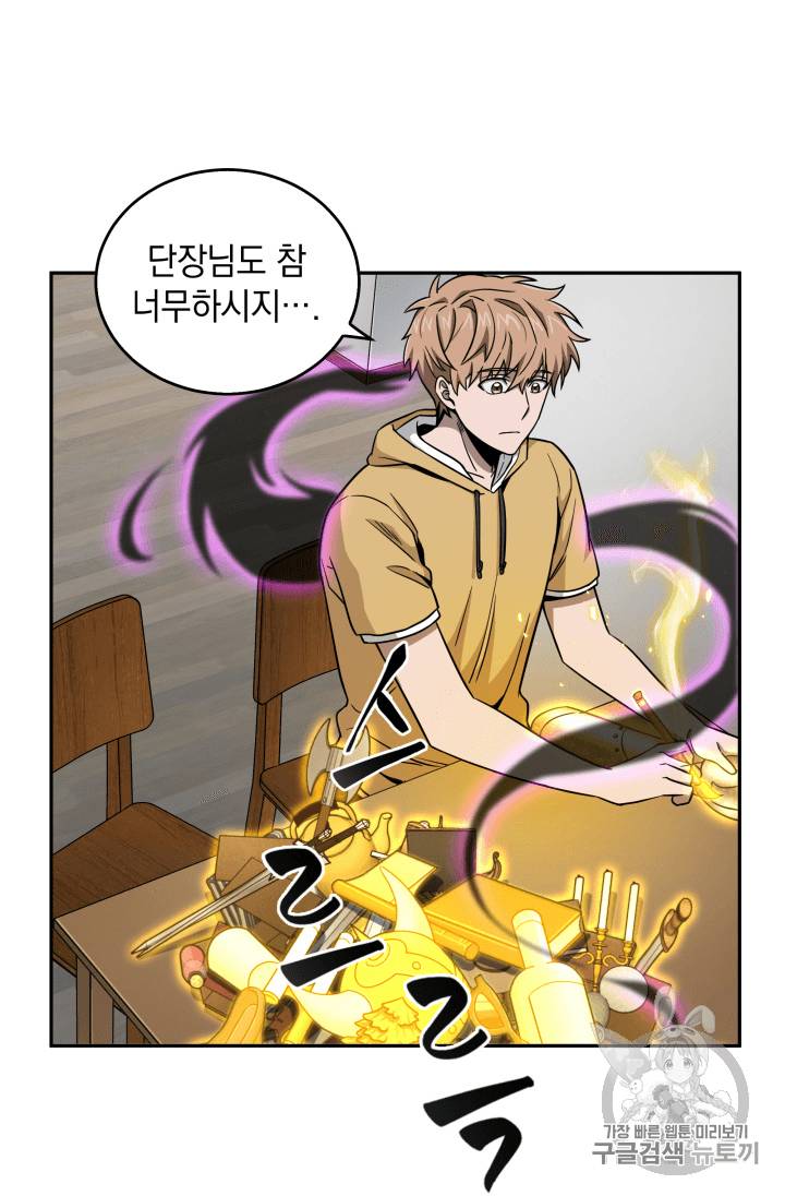 도굴왕 89화 46