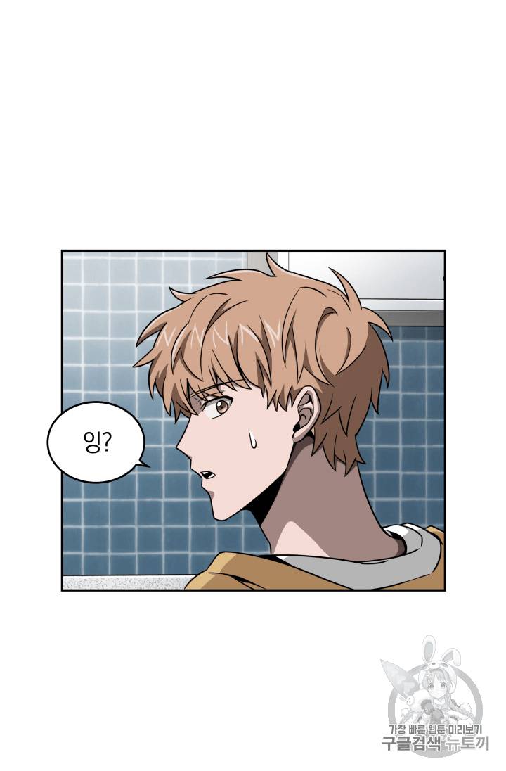 도굴왕 89화 47