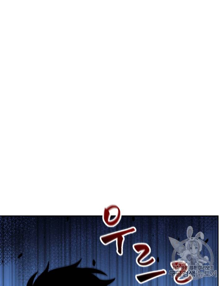 도굴왕 89화 48