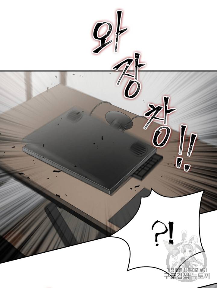 도굴왕 89화 50