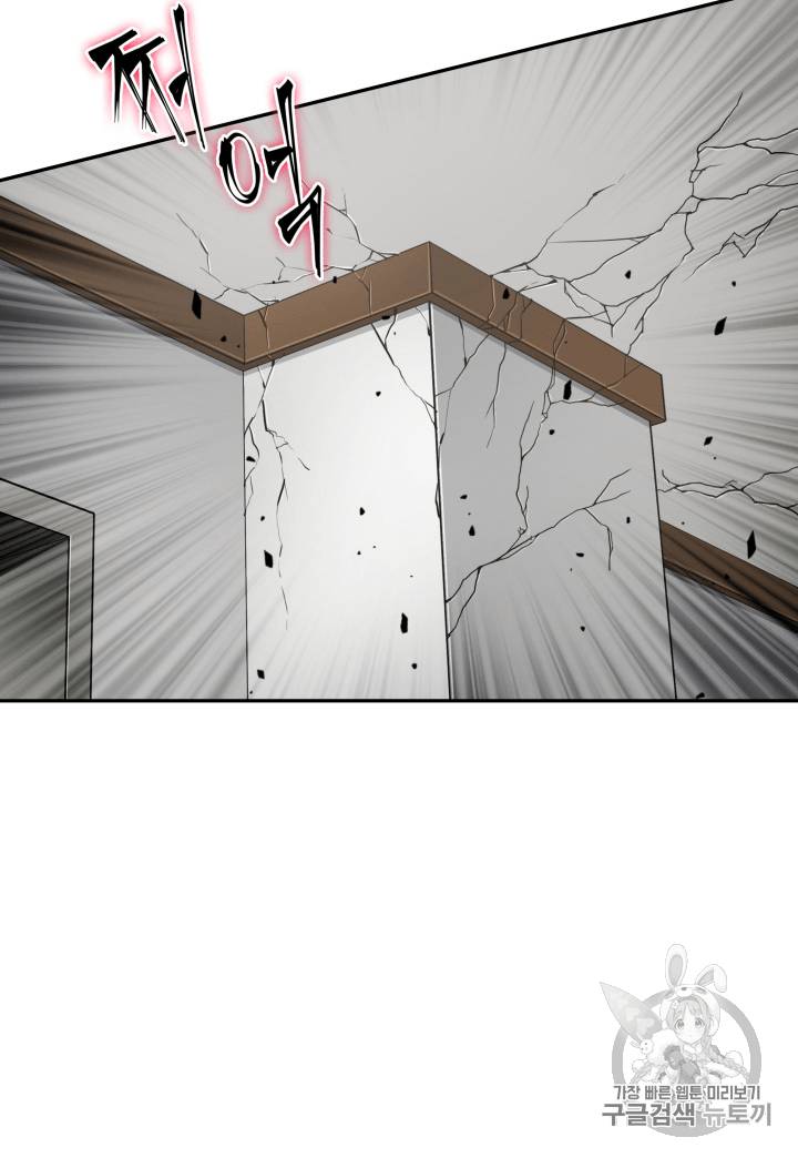 도굴왕 89화 51