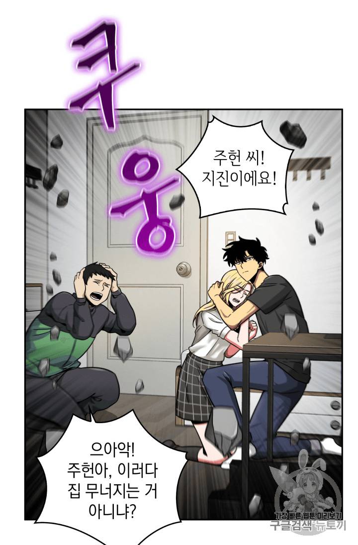 도굴왕 89화 52