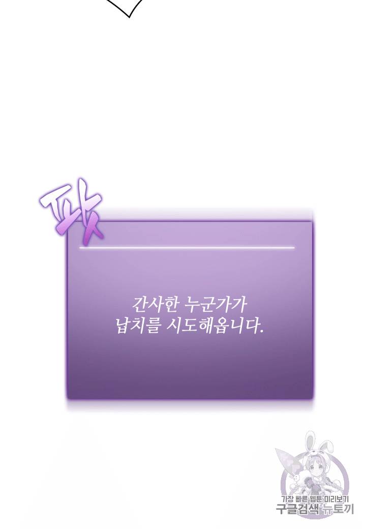 도굴왕 89화 53