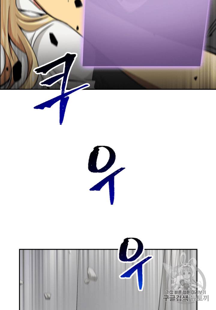 도굴왕 89화 55