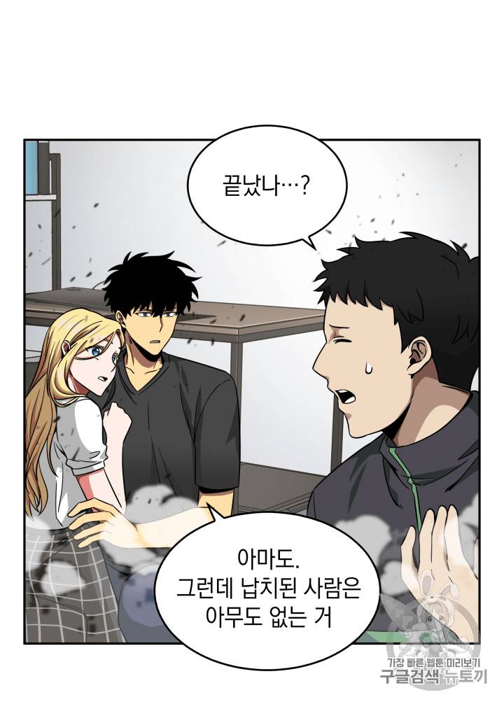 도굴왕 89화 58