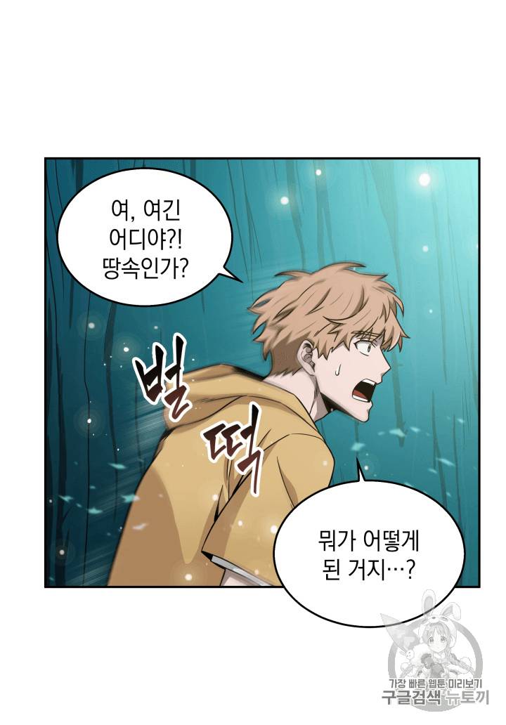 도굴왕 89화 69
