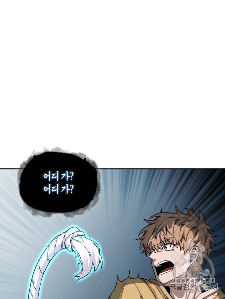 도굴왕 89화 78