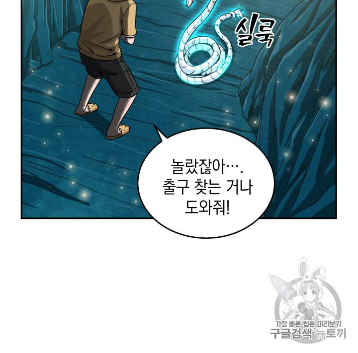 도굴왕 89화 80