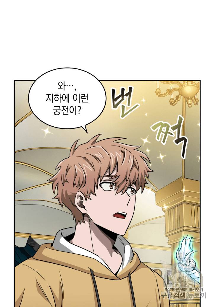 도굴왕 89화 85