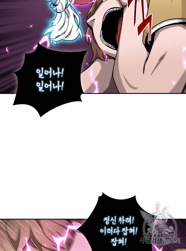 도굴왕 89화 91