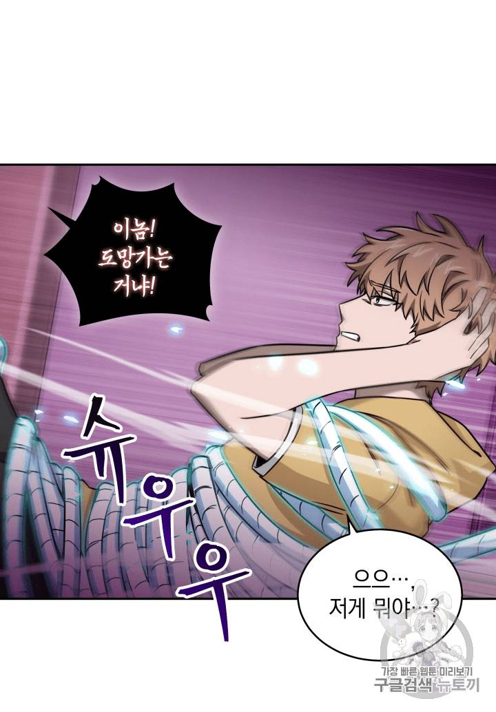 도굴왕 89화 96