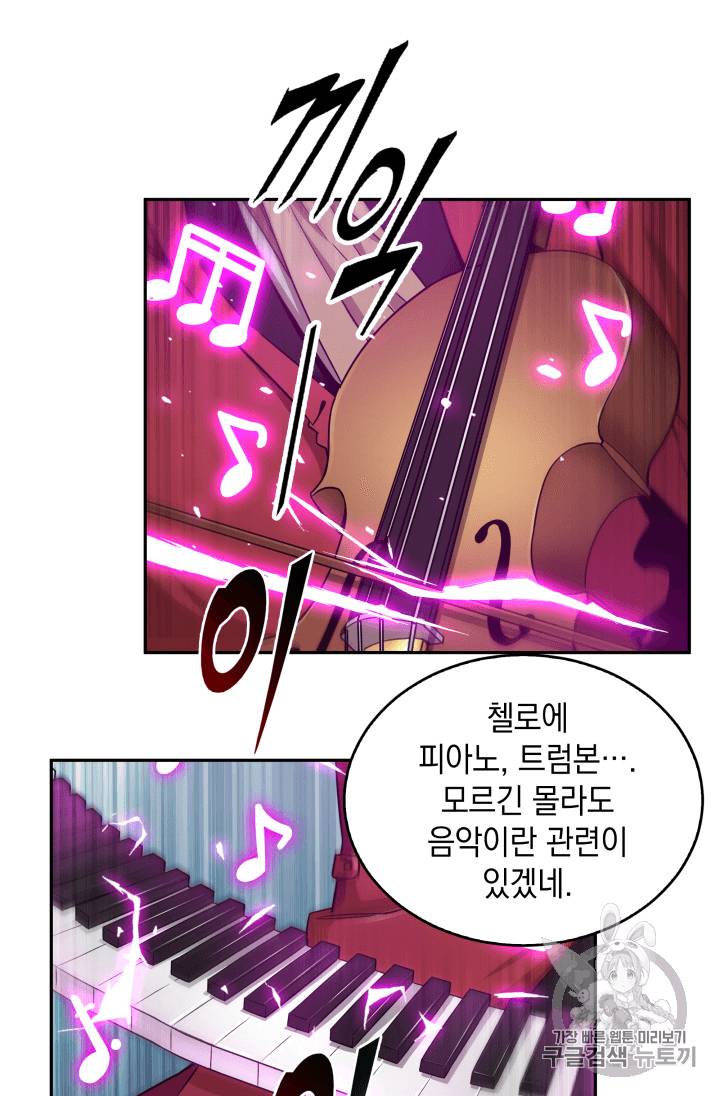 도굴왕 89화 97