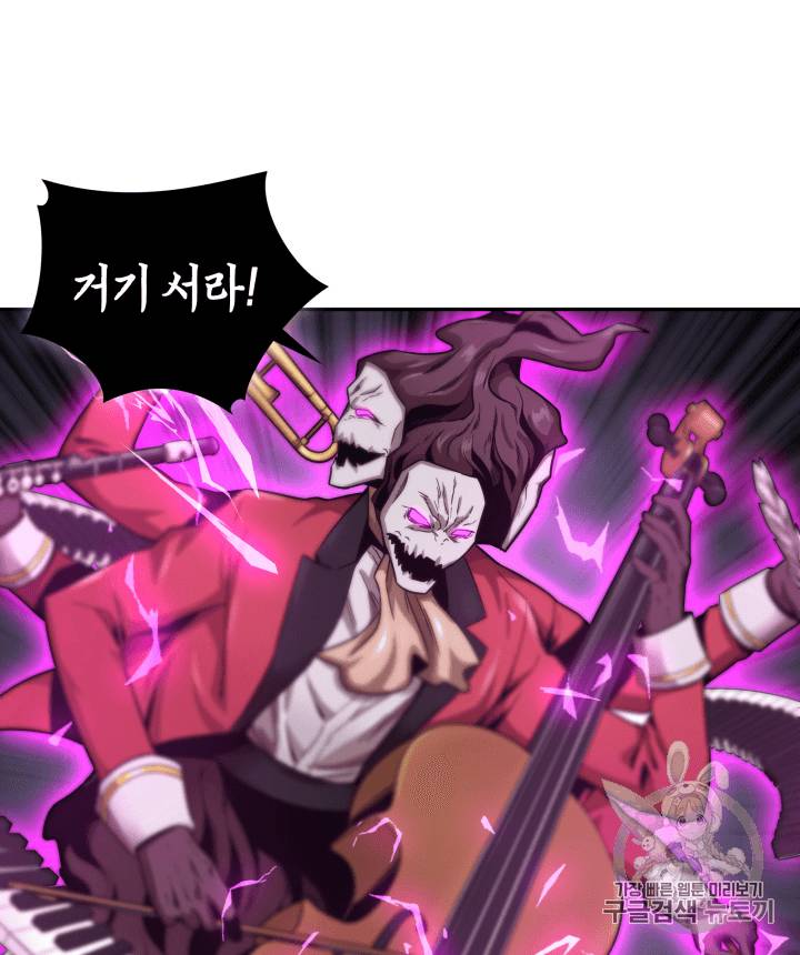 도굴왕 89화 99