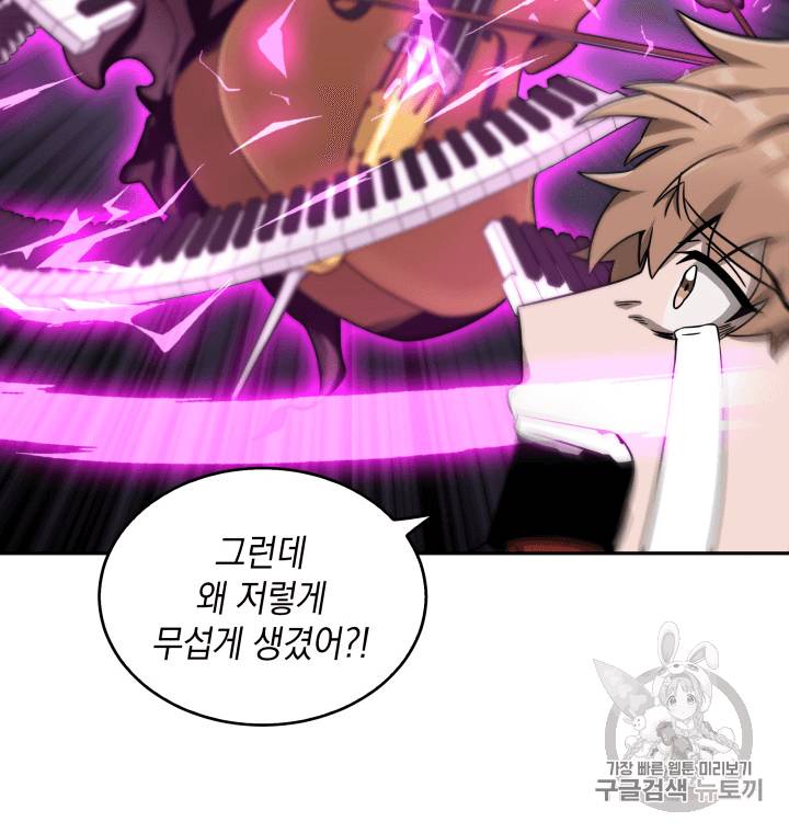 도굴왕 89화 100